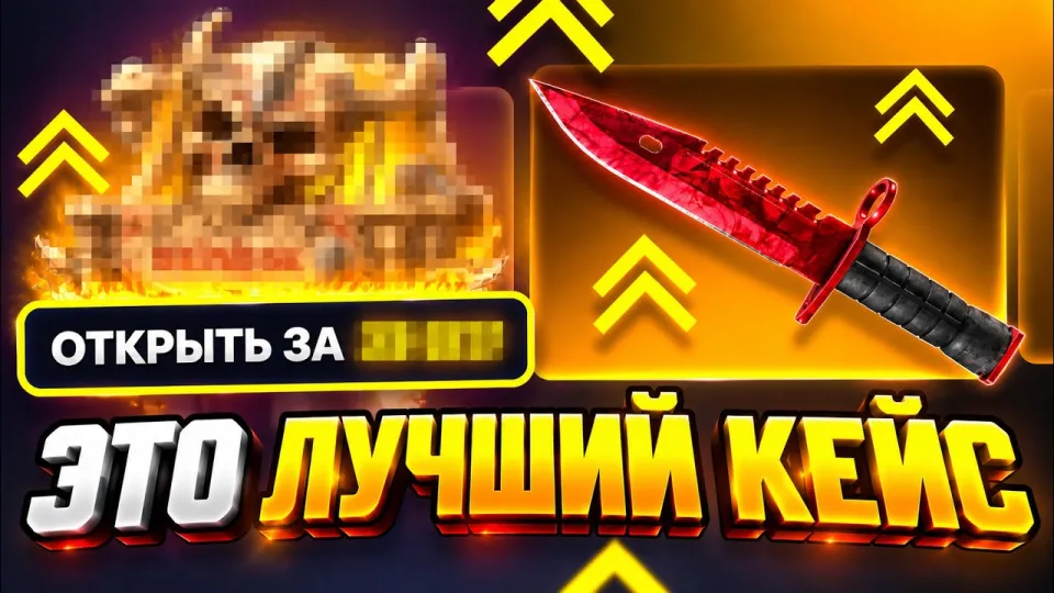 НАШЕЛ ЛУЧШИЙ КЕЙС И ОГРАБИЛ SKINBOX 🔥 SKINBOX - ПРОМОКОД | КЕЙСЫ КС 2 НА СКИНБОКС